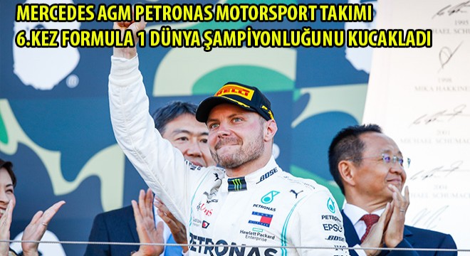 Mercedes AMG Petronas Motorsport Takımı Altıncı Kez Formula 1 Dünya Şampiyonluğunu Kucakladı Mercedes AMG Petronas Motorsport Takımı Altıncı Kez Formula 1 Dünya Şampiyonluğunu Kucakladı